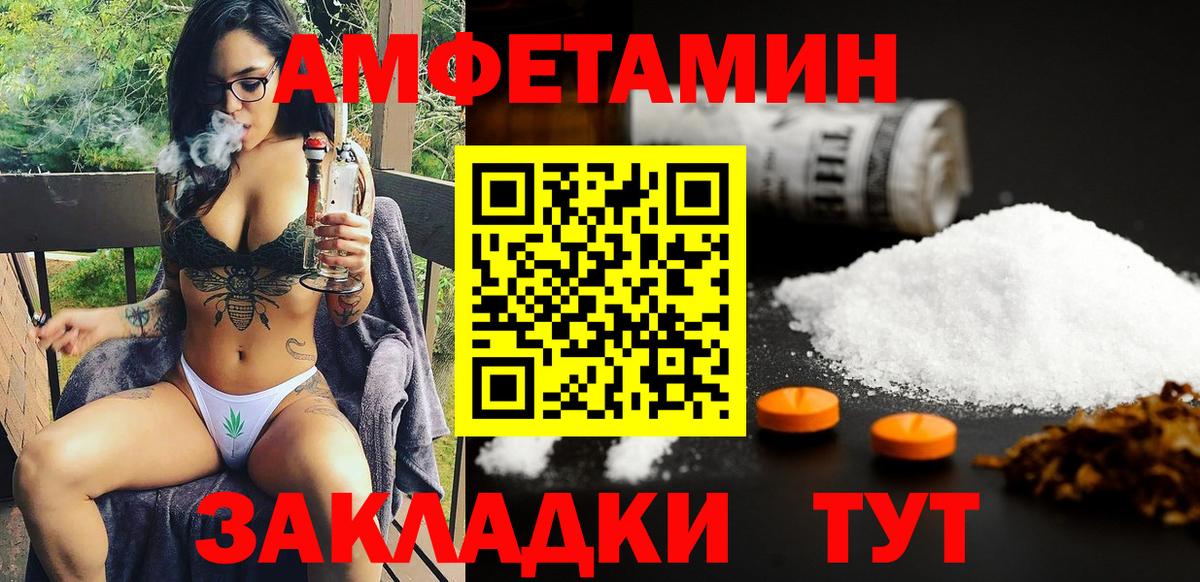 АМФ Premium Сибай