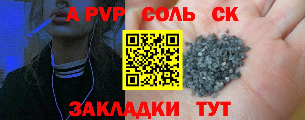 APVP СК Сибай