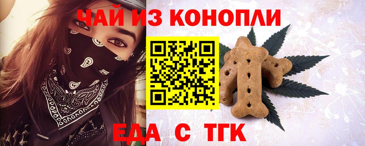 Сибай  Cannafood конопля  Вход с VPN 
