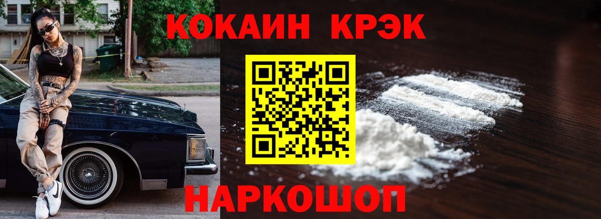 КОКАИН 98% Сибай