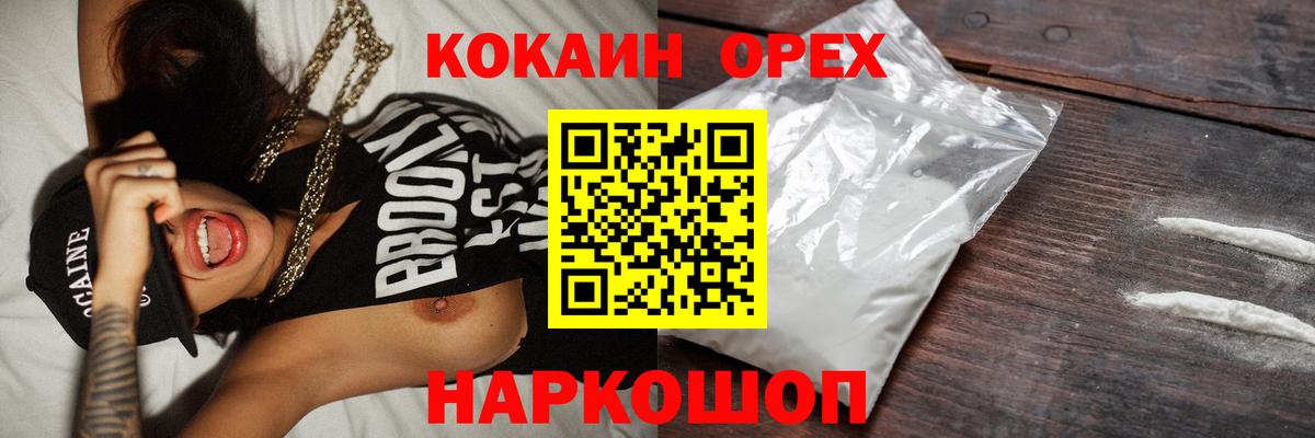 Cocaine 98%  Кокаин  Сибай  Вход с VPN 