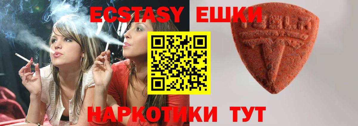 ЭКСТАЗИ VHQ  как найти закладки  Сибай  Вход с VPN  Экстази DUBAI  Экстази 