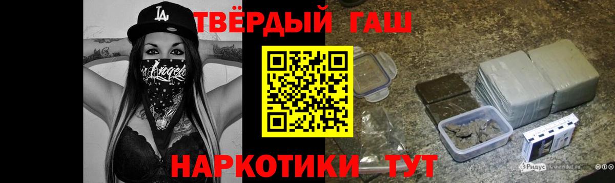 ГАШ hashish Сибай