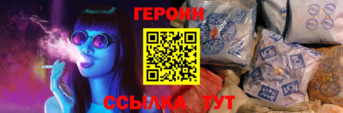 ГЕРОИН Афган  Вход с VPN  Сибай 