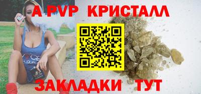 альфа пвп Пенза