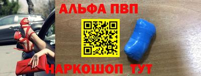 альфа пвп Пенза