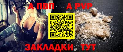 альфа пвп Пенза