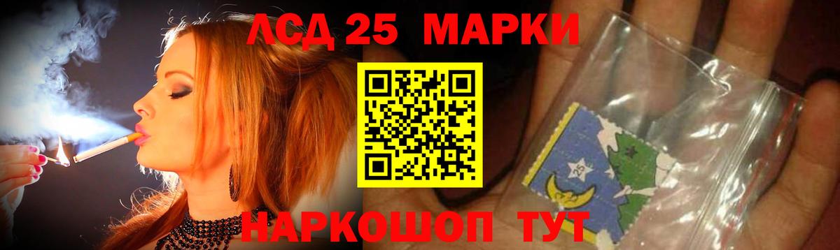 Лсд 25 экстази кислота  Лсд 25 экстази  Сибай  Вход с VPN 