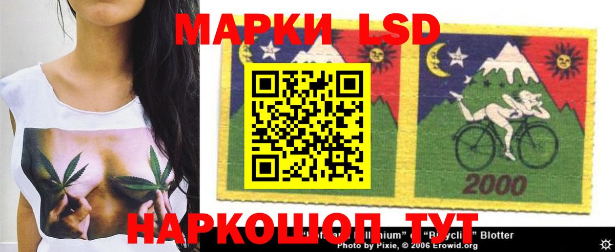 LSD-25 экстази кислота Сибай