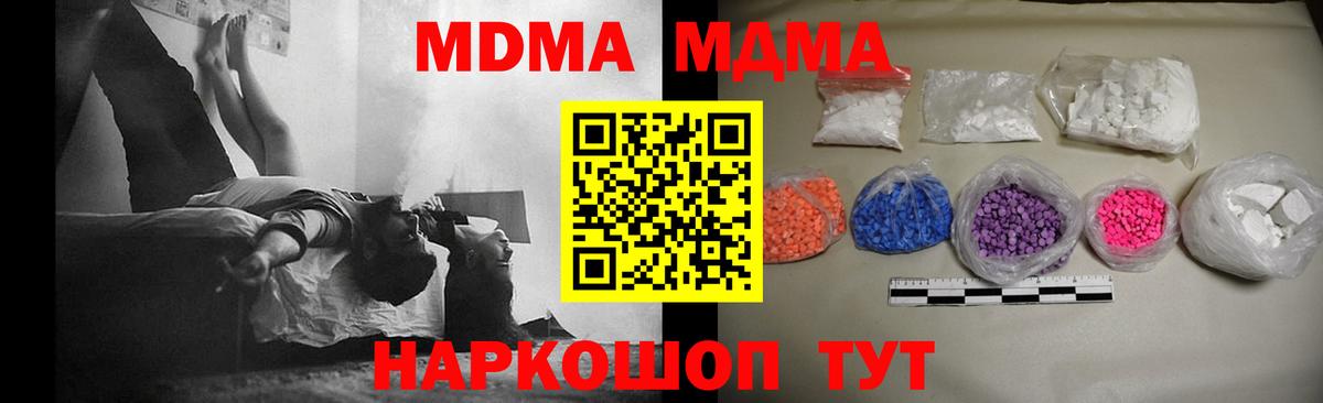 Сибай  МДМА кристаллы  Вход с VPN  МДМА  MDMA молли 