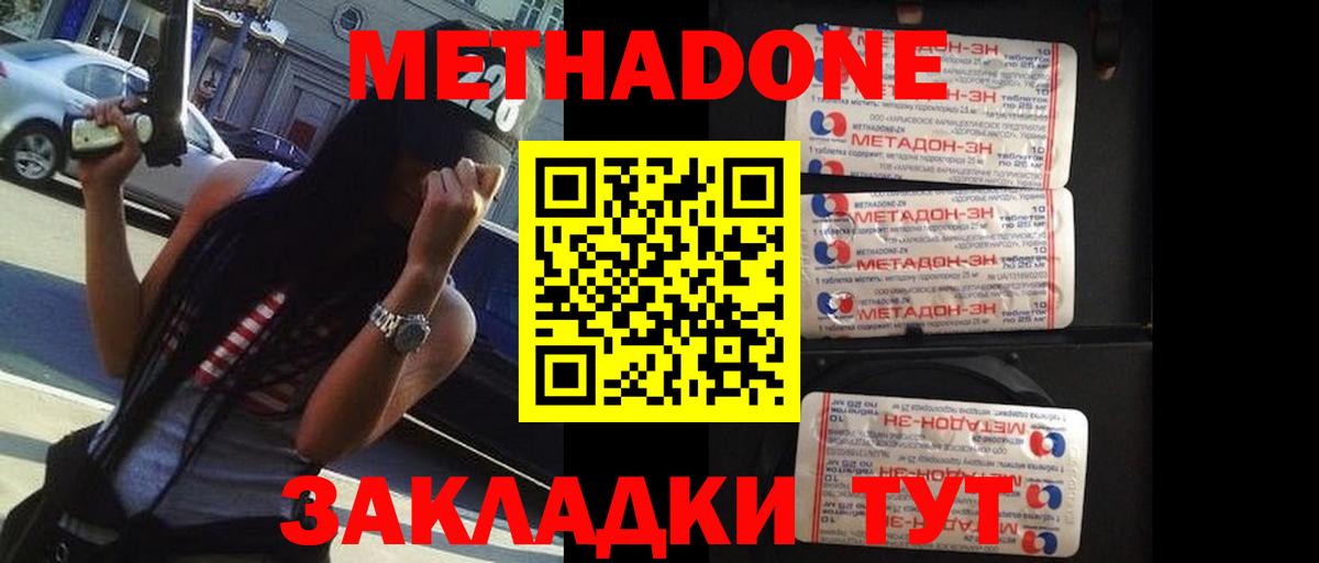 Сибай  МЕТАДОН methadone  Вход с VPN 