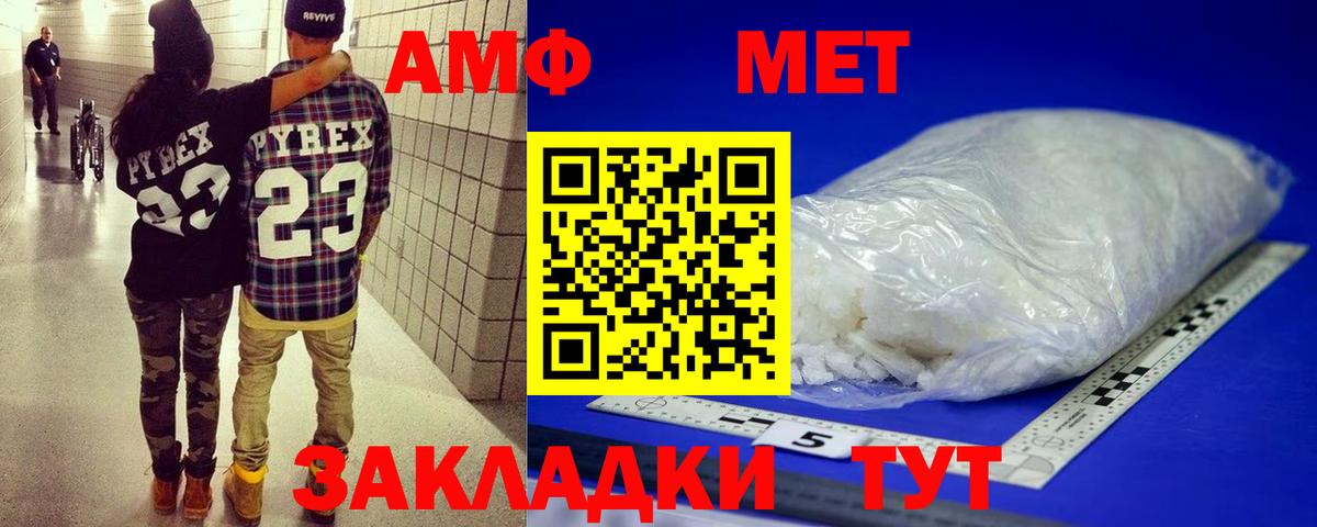 Метамфетамин Methamphetamine Сибай