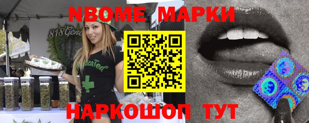 Марки N-bome 1500мкг  Марки N-bome  Марки N-bome 1500мкг  Сибай  Вход с VPN 