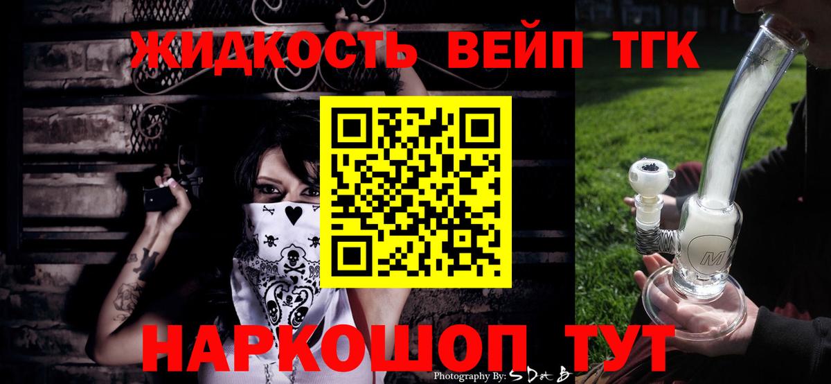 ТГК гашишное масло  ТГК Wax  Вход с VPN  Сибай 